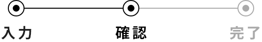 入力